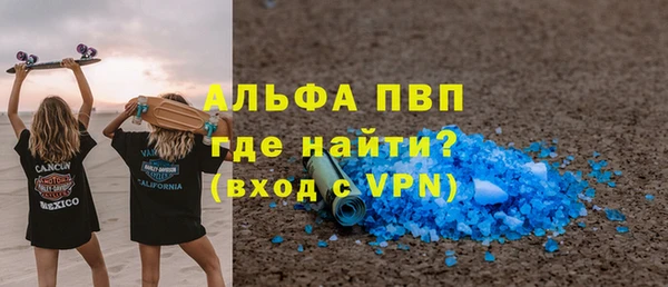 альфа пвп Бронницы